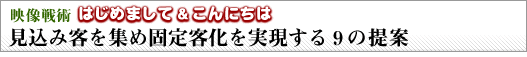 タイトルバナー