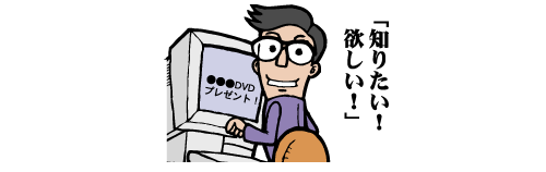 イラスト